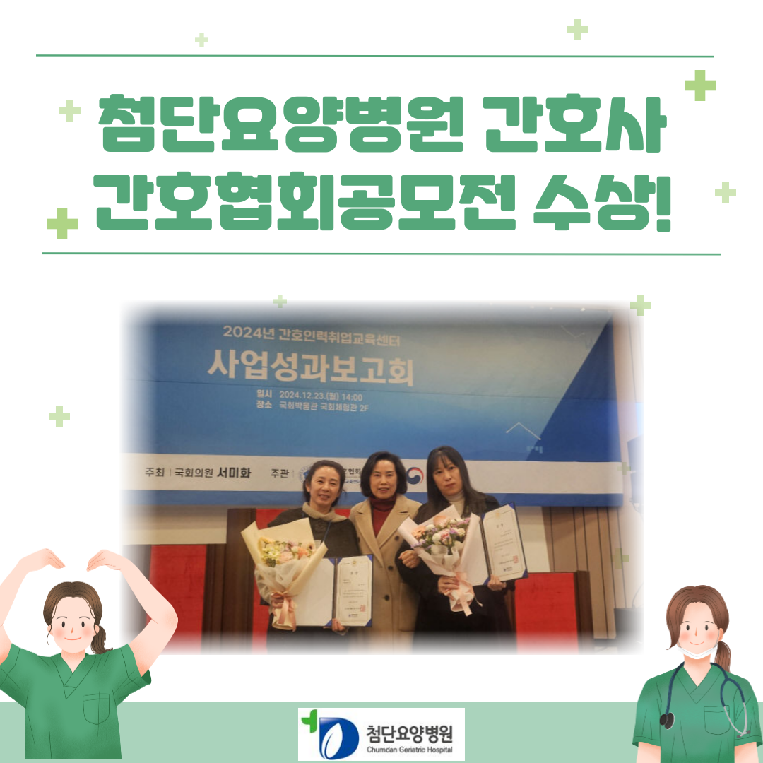 간호협회 공모전 수상