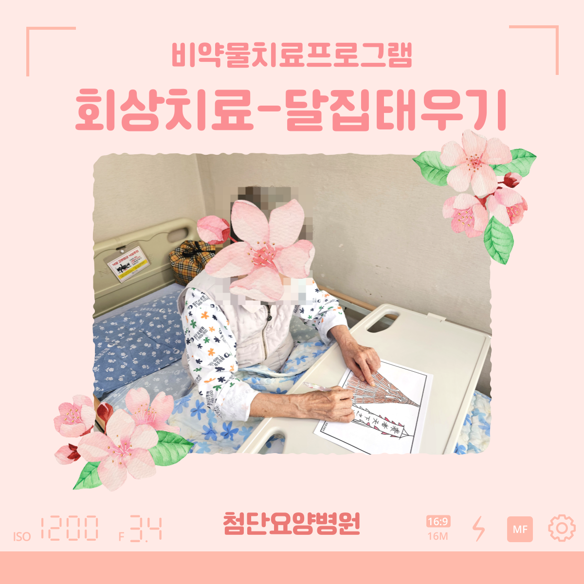 2월 토요프로그램