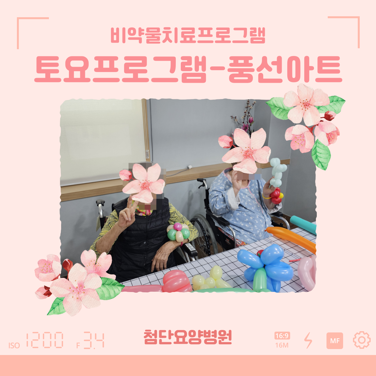 3월 토요프로그램