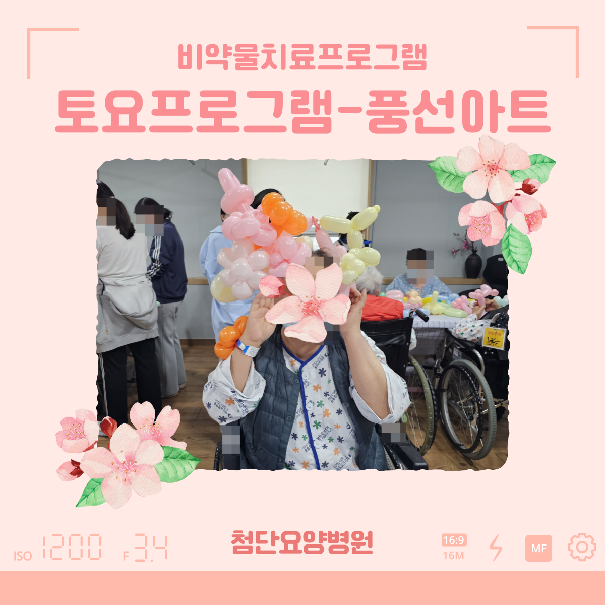 5월 토요프로그램