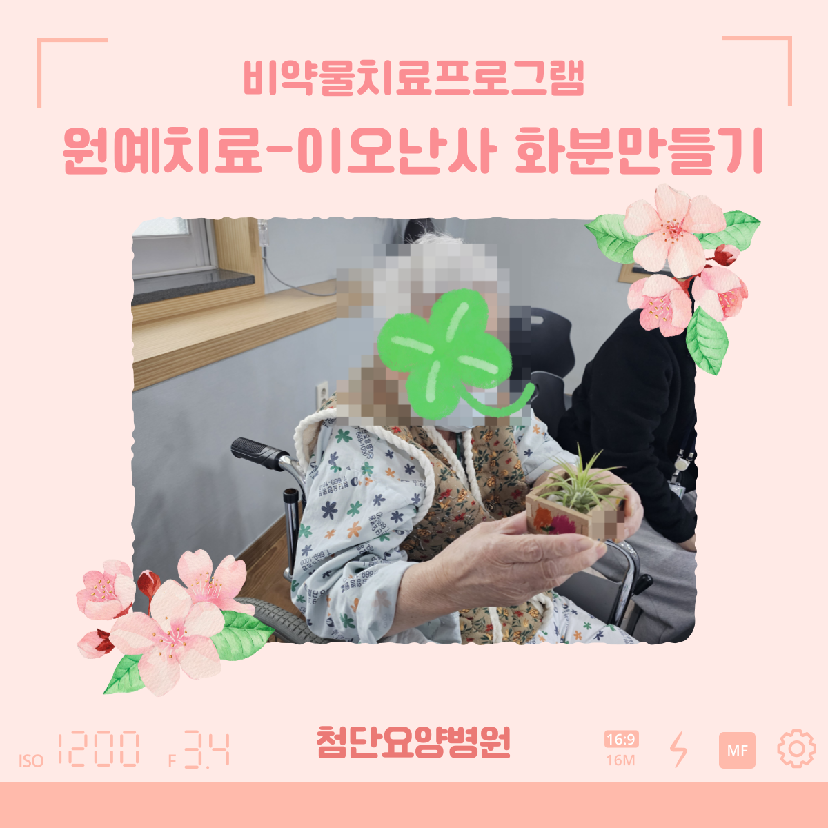 4월 토요프로그램